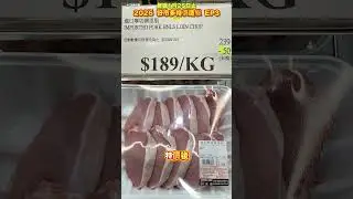 【Costco 特價速報 EP3】只到 1/25 倒數！🔥 必買清單激省攻略，人氣零食、限時好康手刀快搶！ #好市多 #特價商品 #costco #限時優惠 #特價速報  #零食推薦 #省錢攻略