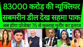 India ki 83,000 Crore ki Nuclear Submarine deal Dekh ke Pak ki Aakhe Phati!!