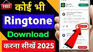 Ringtone download | ringtone download kaise karen | Ringtone download 2025