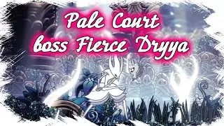 Босс Fierce Dryya | Мод The Pale Court