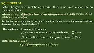 Grade - 11 , Physics (New Course) Chapter(2),Lesson-4, ဆရာဦးမောင်မောင်လွင်( ရူပဗေဒ)