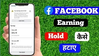 Your Earnings Are On Hold | Payout Hold Ka Reason & Solution #facebook 