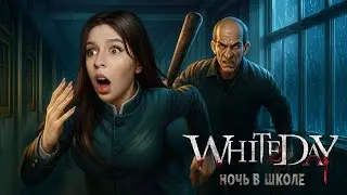 ВСЁ ИЗ-ЗА ДНЕВНИКА - White day прохождение
