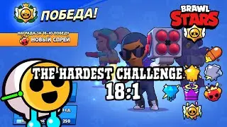 The HARDEST Championship ever made In Brawl Stars 18/1 | August