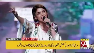 Headlines | 8 PM | 10 August 2019 | 92NewsHDUK