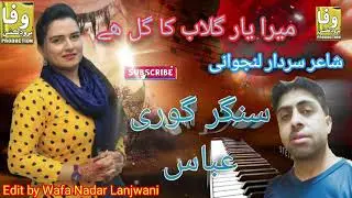 Singer gori abbas || mera yaar gulab ka gul  hai || super hit Song || ²⁰²²