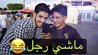 بيس بيس, واش تقبل تخدم عليك مرآتك