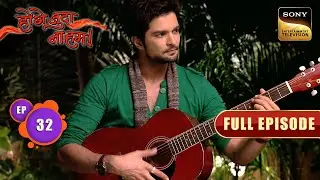 Rohan और Muskaan में बढ़ी नज़दीकियाँ | Hongey Judaa Na Hum | Full Episode | Episode 32