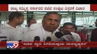 KH Muniyappa Expresses Unhappiness for Not Getting Minister Post To Kolar Constituency