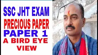 SSC JHT EXAM PREVIOUS QUESTION PAPER