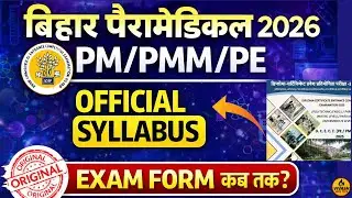 Bihar Paramedical 2026 Syllabus | Exam Form Kab Aayega? | ANM GNM DMLT X-Ray Full Details