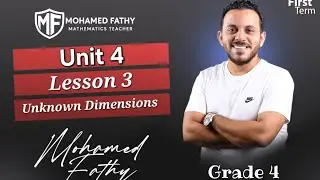 Grade 4 - 1st term [ Unit 4 - Lesson 3 ( Unknown Dimensions ) ]
