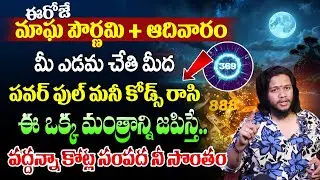 Vibrant Vamsi :THE POWERFUL MONEY CODES | Money Attracting Numbers | Law Of Attraction #moneymantra