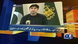 Geo News Update 06:30 PM | 3rd January 2021