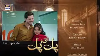 Pal Do Pal Episode 52 | Teaser | Junaid Jamshaid Niazi | Tuba Anwer | ARY Digital