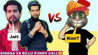 Singga Vs Billu Funny Call | Singga Funny Call Video | SNIFF Song | Singga New Song 2021 | Singga |