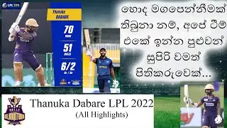 Thanuka Dabare  LPL 2022 - Batting Highlights #thanuka #dabare #thanukadabare #lpl2022 #lpl