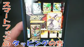音フェチ・ASMR・タッピング音　スマホをタップしながらポケモンカードを検索!!