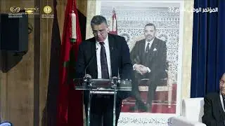 المؤتمرالوطني العام 32 لجمعية هيئات المحامين بالمغرب part 1