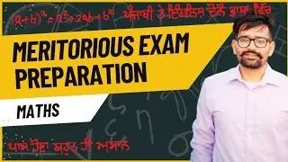 MERITORIOUS School Exam Preparation