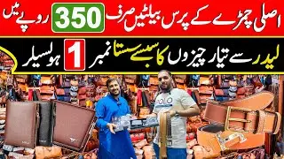 Pure Leather Wallets Belts | Leather Wallet Belt Wholesale Market | Leather Items Wholesale Market