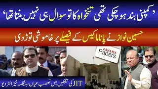Hussain Nawaz Breaks Silence on Panama Case Verdict