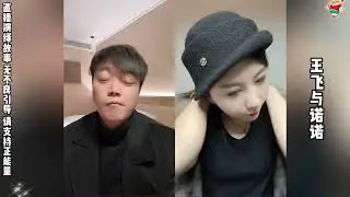 王飞与诺诺：欧阳诺为了让王飞回去，欧阳诺跟王飞说狠话，刺激王飞是农村孩子。王飞不管诺诺怎么刺激，先问清楚诺诺几个问题。