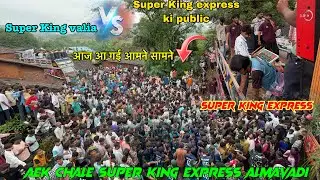 Super King express vs super king valia at movi 31/8/2025 full mahol garam 
