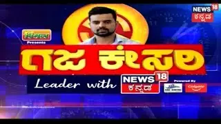 ಗಜಕೇಸರಿ | A Day With Prajwal Revanna | Hassan Lok Sabha