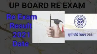 UP BOARD RE EXAM RESULT DATE 2021