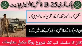 Pak Army B-25 Final Calls Letter Update| Signal, Engineering, Artillery, Infantry Corps | Full Guide