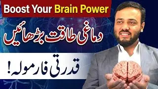 Clear Brain Fog FAST With This Powerful Natural Method |Shocking Cause of Brain Fog | M H khan |Eng