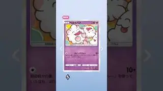 【しゃりもにグミおいしー！２０００人達成！】『ハイクラスパックＥＸ』！【ポケポケ】 #ルーカイト#rookaito