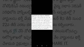TG Civil Assistant Surgeon Notification Out 1623 - Total Vacancies #news #latestupdates