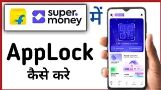 Super Money Mein Lock Kaise Lagaye || How To Lock Super Money App || Enable App Lock In Super Money