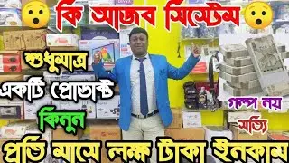 Buy only one product in life and earn monthly salary🤑 । ELS Marketing । #elsmarketing #earnmoney