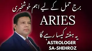 Aries Horoscope in Urdu | 20 To 26 January 2026