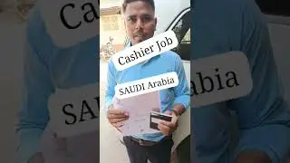 Cashier job| Saudi Arabia 2024| सऊदी  जॉब| Gulf job 2024 #shortsvideo #dubaijobs #saudiarabia #job