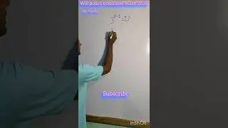 WB police constable math 2024 by Sir Harida.