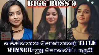 Divya Interview Part - 2!! | Bigg Boss Tamil 9 | 