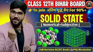 Solid State 🔥| Class 12 Chemistry | Complete One Shot |Bihar Board + JEE|Solid State in 90 Minutes