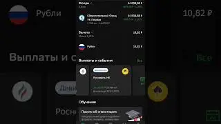 ДНВ-портфель 2.092 млн. Сбер, Лукойл, Роснефть, Мосбиржа, Татнефть, Транснефть и SBMM.