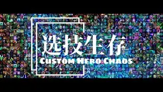Dota 2 - Custom Hero Chaos Insane Multicast Build | Wild Axes + Shadow Raze + Multicast = Too Op ?