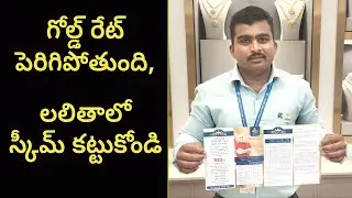Lalithaa Monthly Scheme Free and Flexi | Secunderabad | Dhanvi Gold Box
