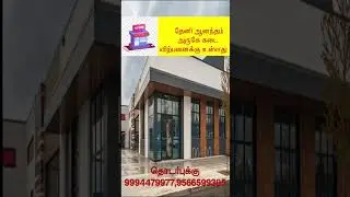 SHOP FOR SALE IN THENI #theni #shop #forsale #