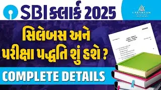 SBI Clerk Syllabus 2025 | SBI Clerk Syllabus and Exam Pattern in Gujarati | Full Details