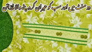 👌SIMPLE Button Placket neck design || kurti front neck with Lace
