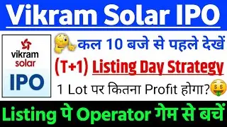 Vikram Solar IPO Listing Day Strategy | Vikram Solar IPO GMP status ? | Vikram Solar IPO Latest news