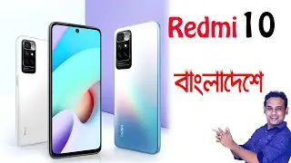 redmi 10 full specification in bengali - redmi 10 official price in bangladesh - redmi 10 features