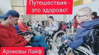 Летим в Калининград / Амбулифт / Лёжа в салоне: Петя не выдержал 6-часового перелёта